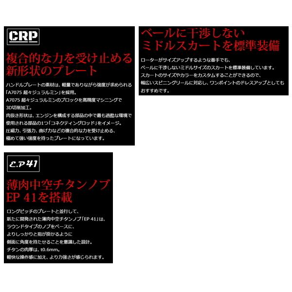 リブレ ライトアーム 70 LA70-E41S2 シマノS2用 リブレ ライトアーム 70 LA70-E41S2 シマノS2用 ガンメタ／チタン 7482