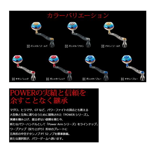 リブレ パワーアーム 88 PWA88-SR814 シマノ8000〜14000番右巻き