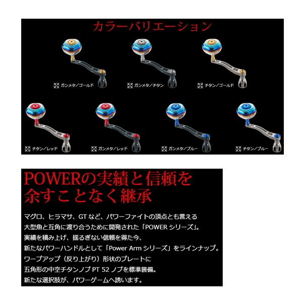 リブレ パワーアーム 88 PWA88-D814 ダイワ8000〜14000番左右共通 