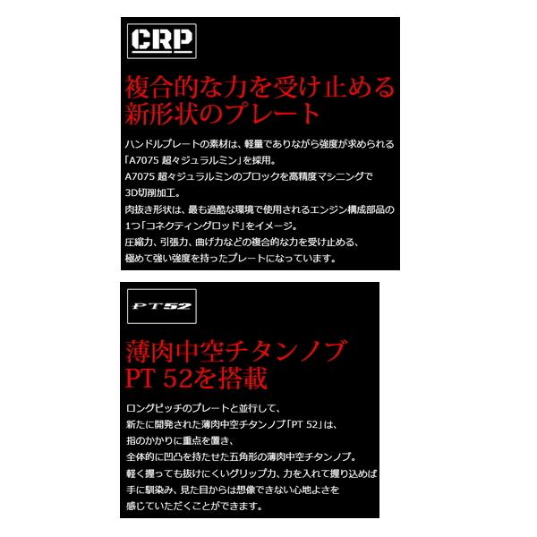 リブレ パワーアーム 98 PWA98-SR814 シマノ8000〜14000番右巻き