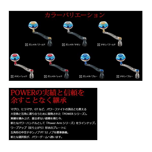 リブレ パワーアーム 98 PWA98-D814 ダイワ8000〜14000番左右共通 