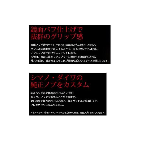 リブレ ティービー -1 TBBB-1 ノブ単体 1個 シマノB用 ブラウン(IP)／ブラック 5981 （返品不可） （小型商品）_2