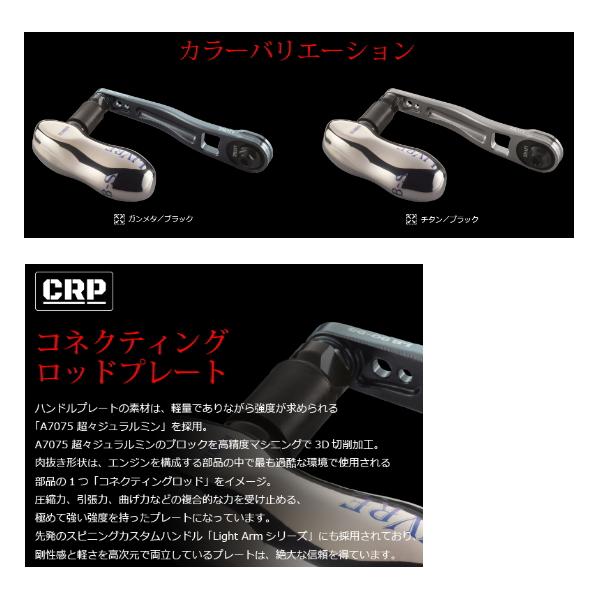 23年10月新商品） リブレ エルビー 90-95 LB99-SDR M8 右巻 (シマノ