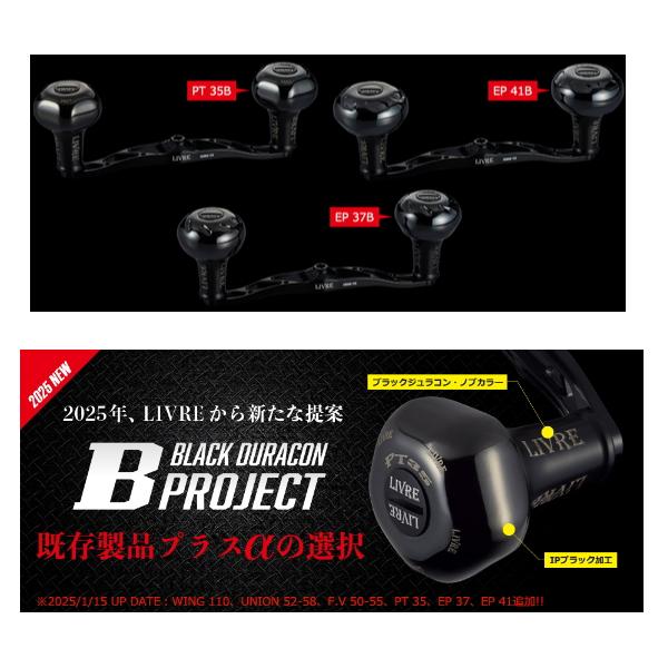 25年3月新商品） リブレ クランク 120 Bシリーズ FLSK120-B35-BKBK PT