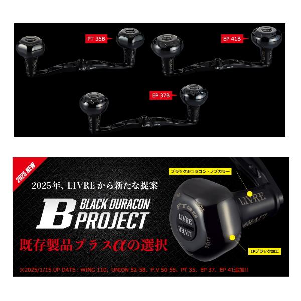 25年3月新商品） リブレ クランク 130 Bシリーズ FLSK130-B37-BKBK EP