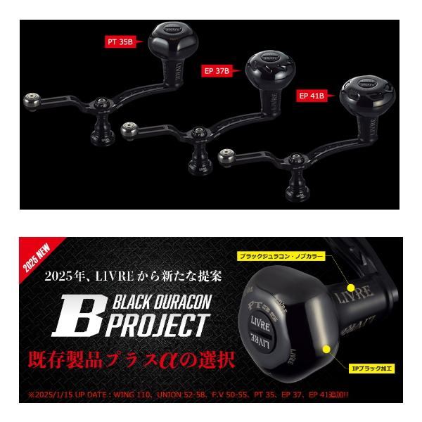 25年5月新商品） リブレ ユニオン 52-58 Bシリーズ UN52-58KB41D1 EP