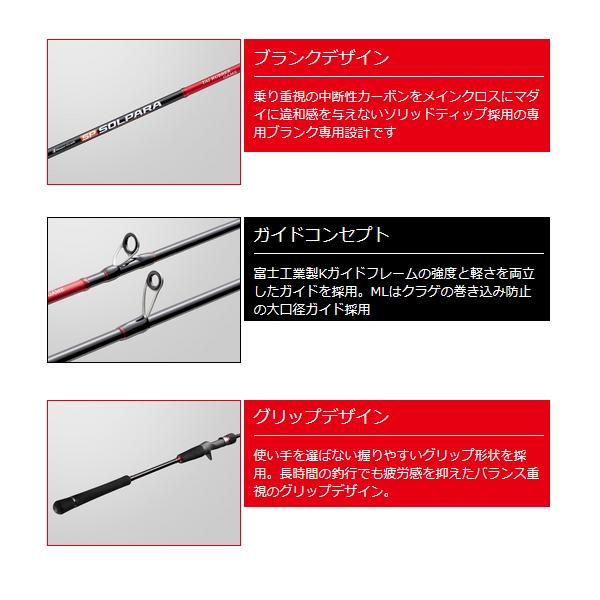 Major Craft（メジャークラフト） （25年3月新商品） ソルパラ