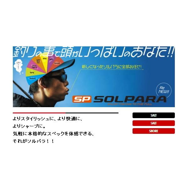 気質アップ 18年9月新商品 メジャークラフト New ソルパラ シーバス Spx 962ml 仕舞寸法 149cm 大型商品1 代引不可 シーバスロッド Wowcoffeeroasters Com