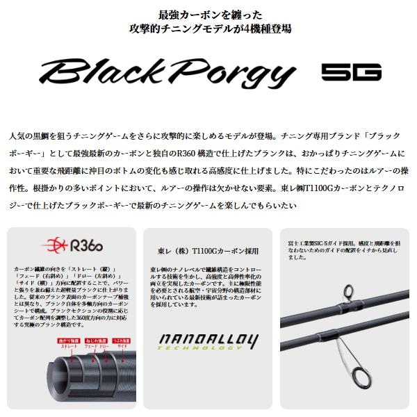 Major Craft - （23年6月新商いもの） 大リーグ手工芸品 ブラックポーギー 5G BP5S-782ML （挙げ句のはて大きさ 121糎） （お墨付き付） 爆買