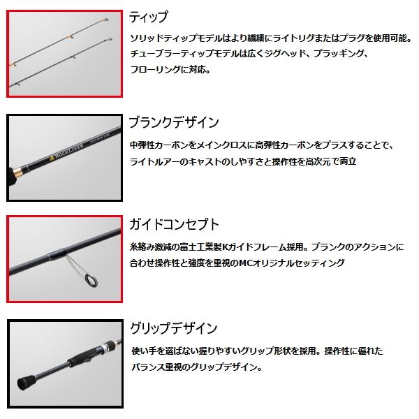 （25年3月新商品） メジャークラフト ロックライバー 1G RVL1-T732L （仕舞寸法 114cm） （保証書付）の画像