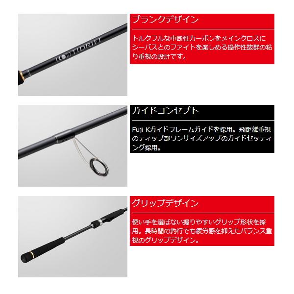 Major Craft（メジャークラフト） （25年3月新商品） タイドリフト 1G