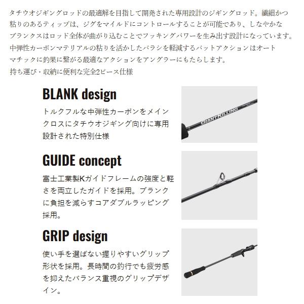 （26年6月新商品） メジャークラフト ジャイアントキリング 1G タチウオジギング GK1TJ-B642L （仕舞寸法 101cm） （6月発売予定） （保証書付）_1