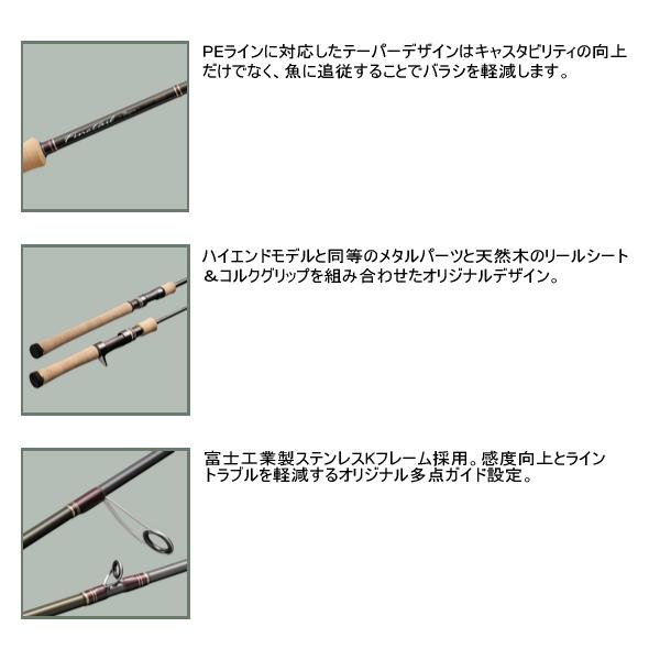 （24年9月新商品） メジャークラフト ファインテール ビギンズ FFB-762ML （仕舞寸法 117.5cm） （保証書付）