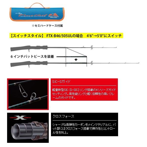 ≪'19年4月新商品！≫ メジャークラフト 新ファインテール トレッキング＆トラベラー FTX-B38/425UL 〔仕舞寸法 32cm〕 【保証書付】｜chouka｜03