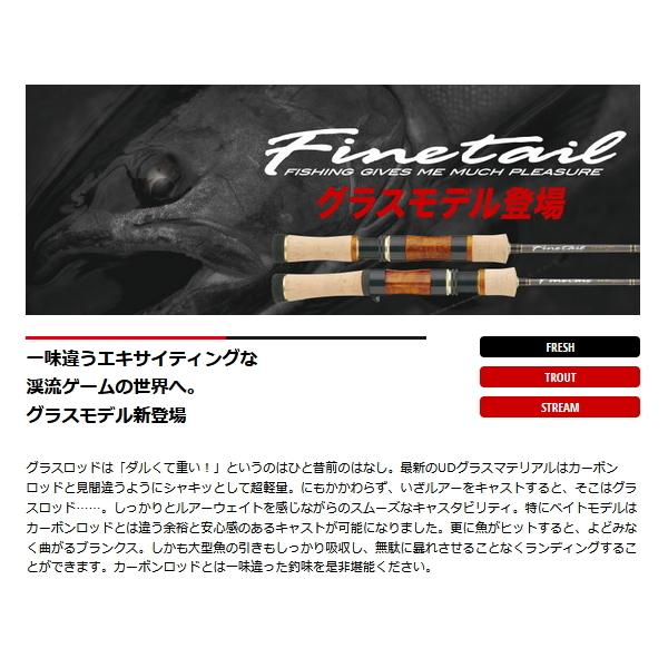 メジャークラフト ファインテール FSG-B382UL New Finetail STREAM GRASS ROD | メジャークラフト｜Major