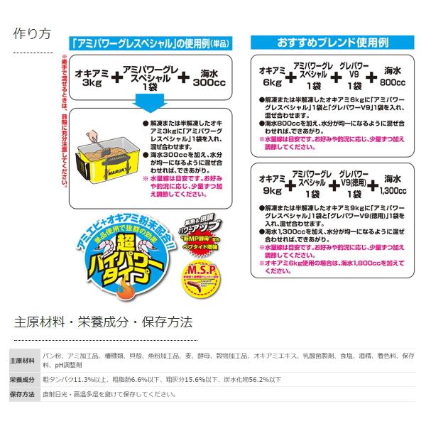 マルキュー（MARUKYU） アミパワーグレスペシャル (1箱ケース・12袋入