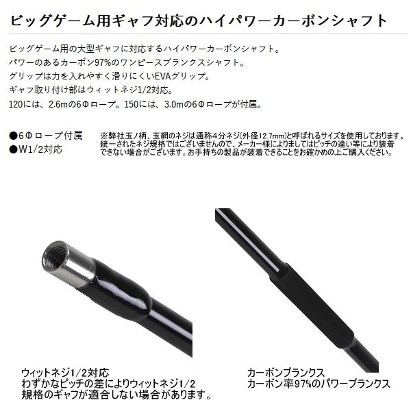 PERI カーボンシャフト PROX（プロックス） （25年4月新商品） カーボンPギャフシャフト