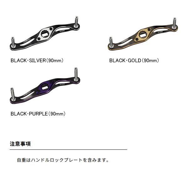 DAIWA（ダイワ） （26年5月新商品） SLPW MC クランク ハンドル 90mm
