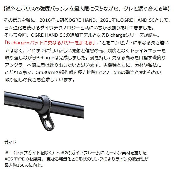 釣武者 オウガ ハンド SC B チャージ TM1.5-53 （仕舞寸法 116cm