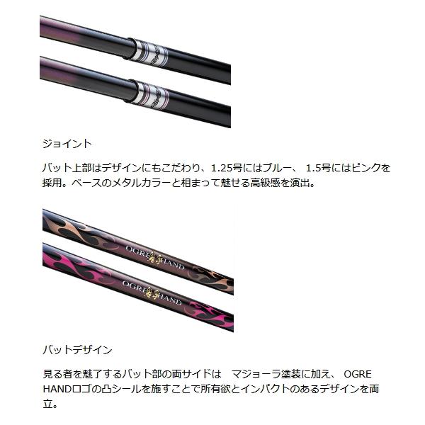 釣武者OGRE HAND 1.5号 釣武者 オウガ ハンド SC B チャージ TM1.5-53 （仕舞寸法 116cm