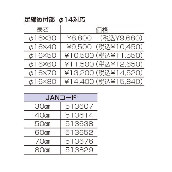 釣武者 アドバン 別売ピトン足(チタン) 16φ 60cm