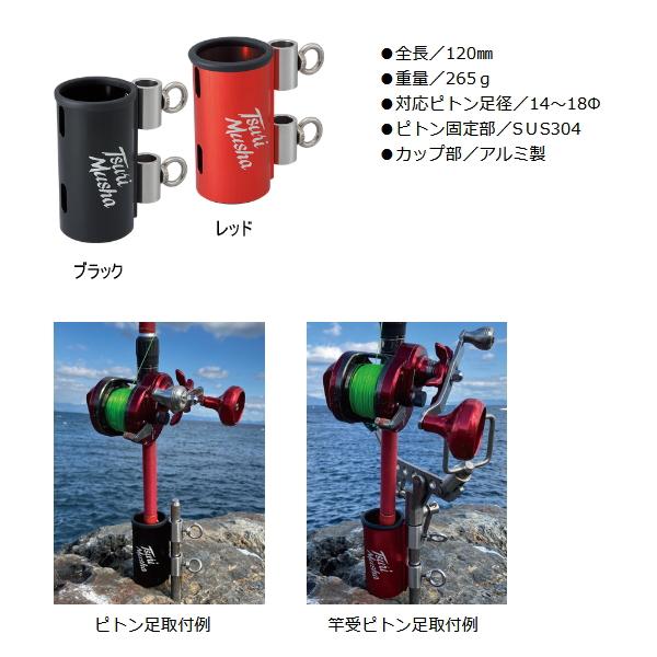 25年5月新商品） 釣武者 ロッドホルダー WL ブラック （全長 12cm