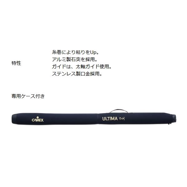 釣武者 キャメックス アルティマ クエ 480MX-4 （仕舞寸法 130.0cm