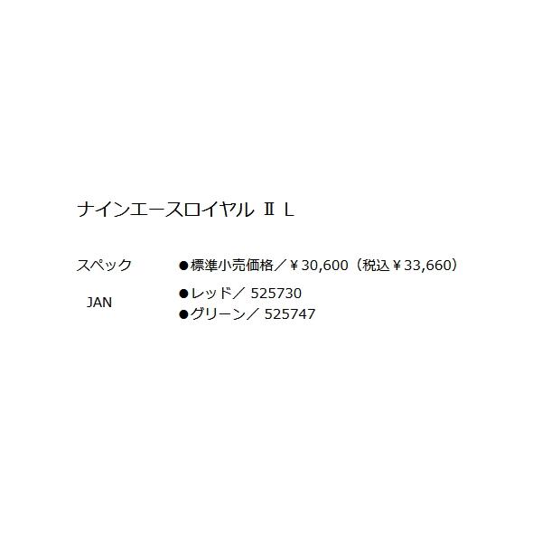 釣武者 キャメックス ナインエースロイヤル II L グリーン_3