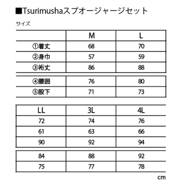 釣武者 スプオージャージセット 4Lサイズ : 釣具館 釣華(ちょうか