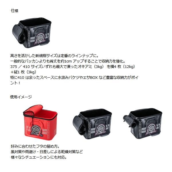 25年12月新商品） 釣武者 MUSHA（ムシャ）グローエンブレムバッカン