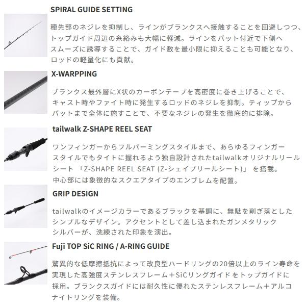 tailwalk（テイルウォーク） （26年3月新商品） タイゲーム BM C65L