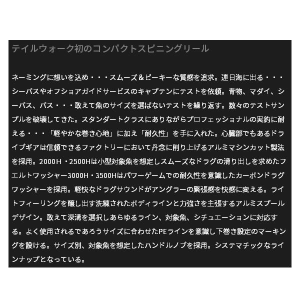 最新情報 年5月新商品 テイルウォーク Tail Walk スピーキー 00hgx 小型商品 スピニングリール Panero Shop