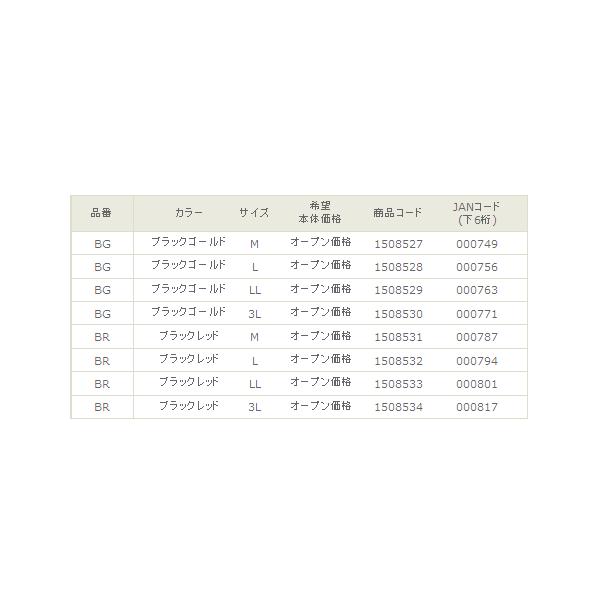 16年10月新商品） 宇崎日新 NISSINフローティングベストIII ブラック 