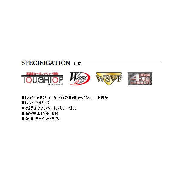 （18年1月新商品） 宇崎日新 エリクシア 至高メバル 硬調 7208 （仕舞寸法 101cm） （保証書付）の画像