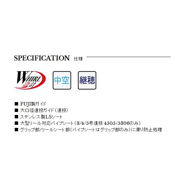 （18年10月新商品） 宇崎日新 プロステージ ナンバー イソ 1.5号 6.25m （仕舞寸法 109cm）の画像