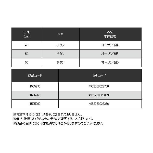 宇崎日新 （18年12月新商品） ゼロサム タモ枠(四ツ折り)チタン