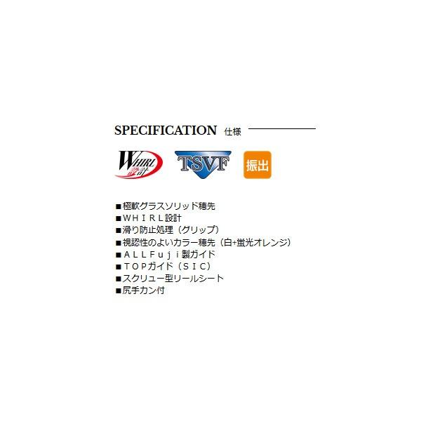 （19年7月新商品） 宇崎日新 ゾーンマスター 海上釣堀 脈釣 3605 3.65m （仕舞寸法 87cm）の画像