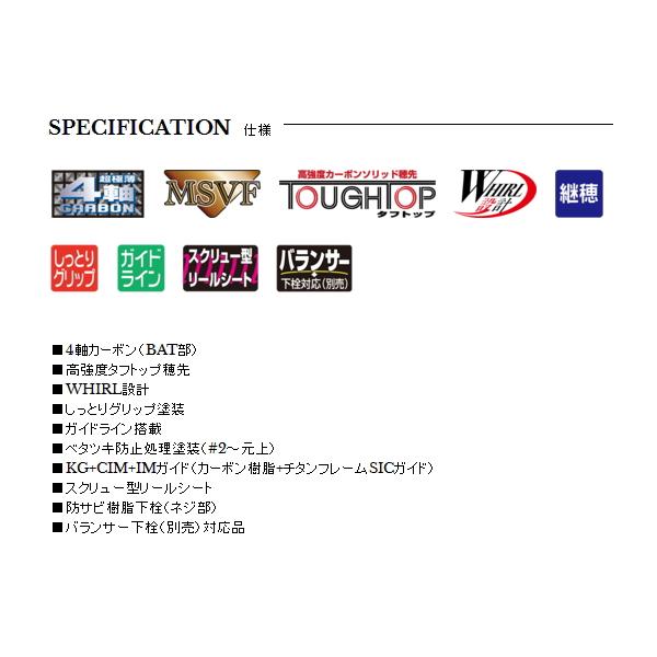 （20年9月新商品） 宇崎日新 イングラム ブラックチェイサー 5305 1.75号 5.3m （仕舞寸法 123cm） （保証書付）の画像