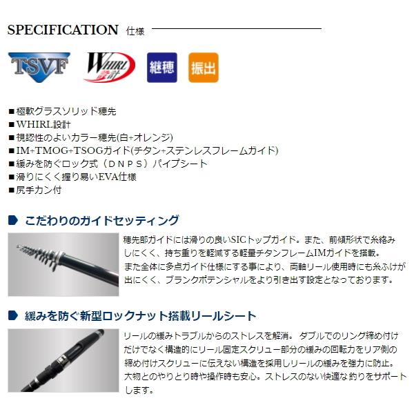 （22年1月新商品） 宇崎日新 フリード 海上釣堀 脈釣 両軸 4004 （仕舞寸法 121cm） （保証書付）の画像