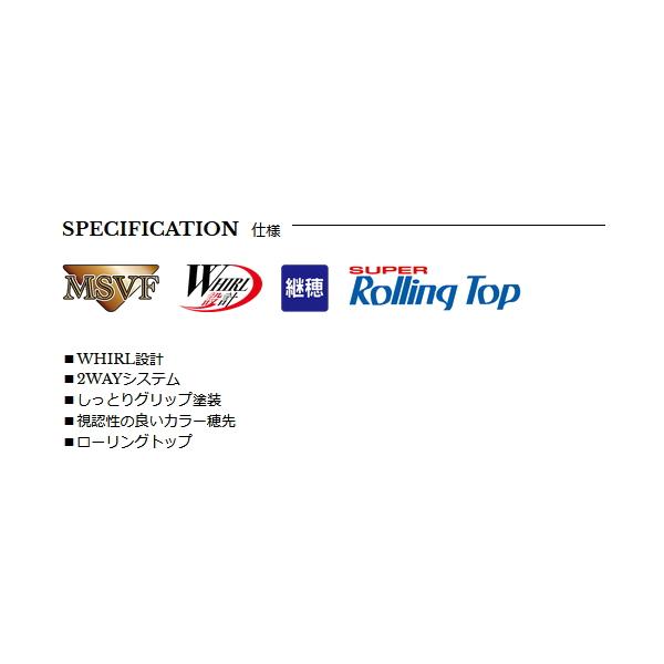 （22年11月新商品） 宇崎日新 プロスペック 2WAY 攻提メバル 硬調 9081 （仕舞寸法 106cm） （保証書付）の画像