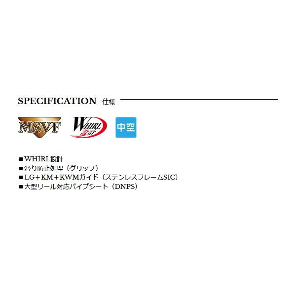 （22年11月新商品） 宇崎日新 N’s 遠投 4号プラス 4505 （仕舞寸法 108cm） （保証書付）の画像