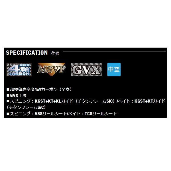 （25年5月新商品） 宇崎日新 ブラックジャガー 鱒極 (スピニング) S508 （仕舞寸法 132cm） （保証書付） 爆買_1