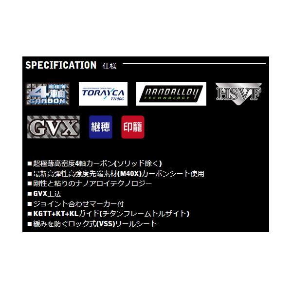 宇崎日新 （25年5月新商品） レスター 夢墨 GVX TR 6.2 （仕舞寸法