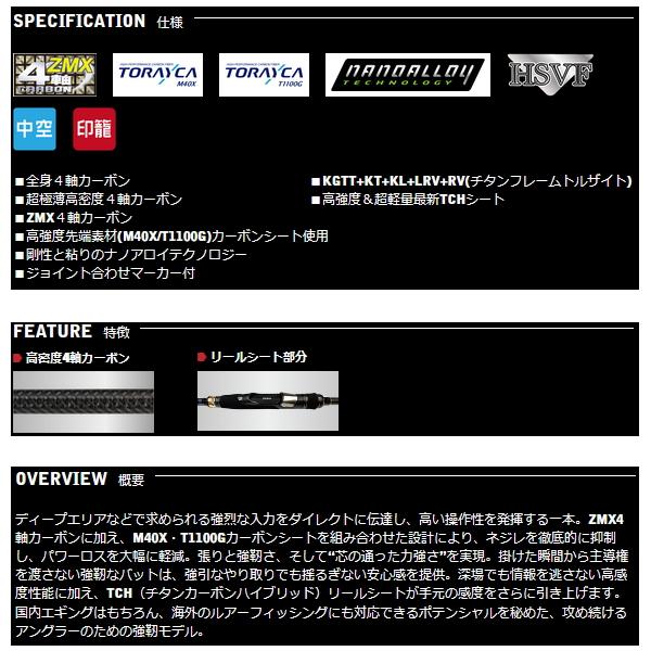 宇崎日新 （26年2月新商品） レスター ビースト ウォリアー 8.0 （仕舞
