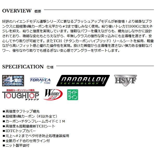 宇崎日新 （26年6月新商品） ゼロサム チヌ連撃 バイオレット TCH 5305