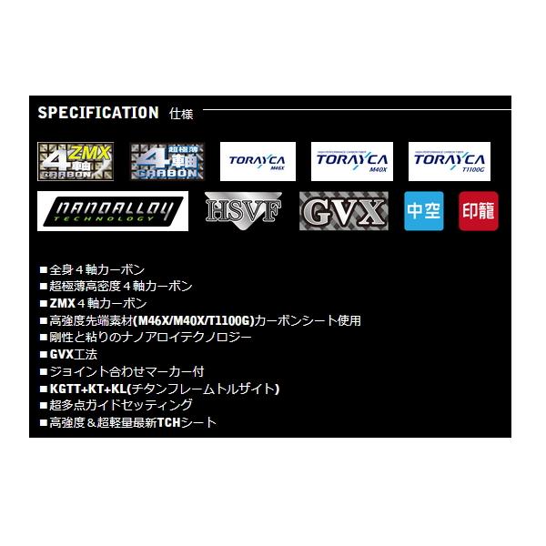 宇崎日新 （26年8月新商品） レスター 夢墨 プライムエッジ 8.6 スロー