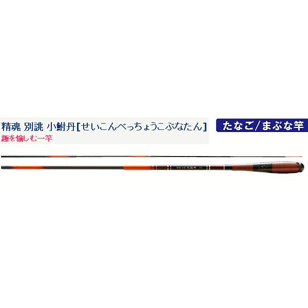 宇崎日新  精魂 別誂 小鮒丹  090 アウトドア、釣り、旅行用品-釣り-ロッド、釣り竿