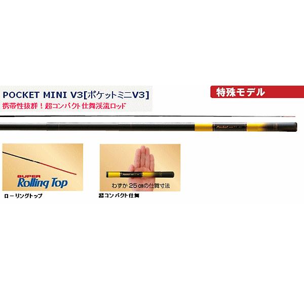 新品未使用 宇崎日新 ポケットミニ V3 4.5m 渓流竿 - メルカリ 宇崎日