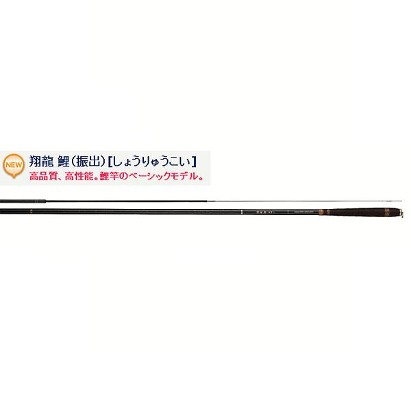 宇崎日新  翔龍 鯉(振出) 硬調 215 爆買