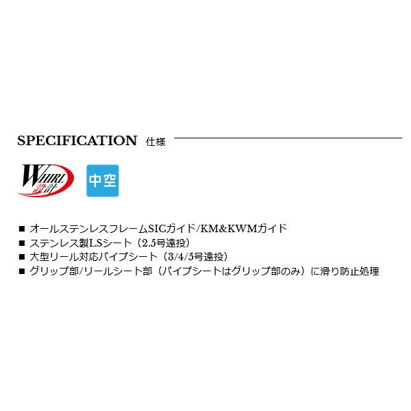 宇崎日新 プロスペック イソ KW 遠投 5号遠投 5306 （仕舞寸法 108cm） （保証書付）の画像